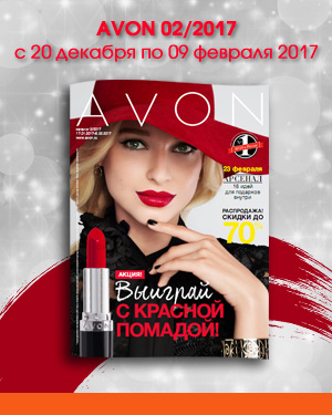 каталог эйвон онлайн в беларуси смотреть онлайн в