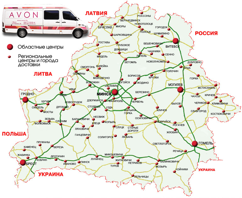 Карта доставки по регионам продукции AVON центром Коннект