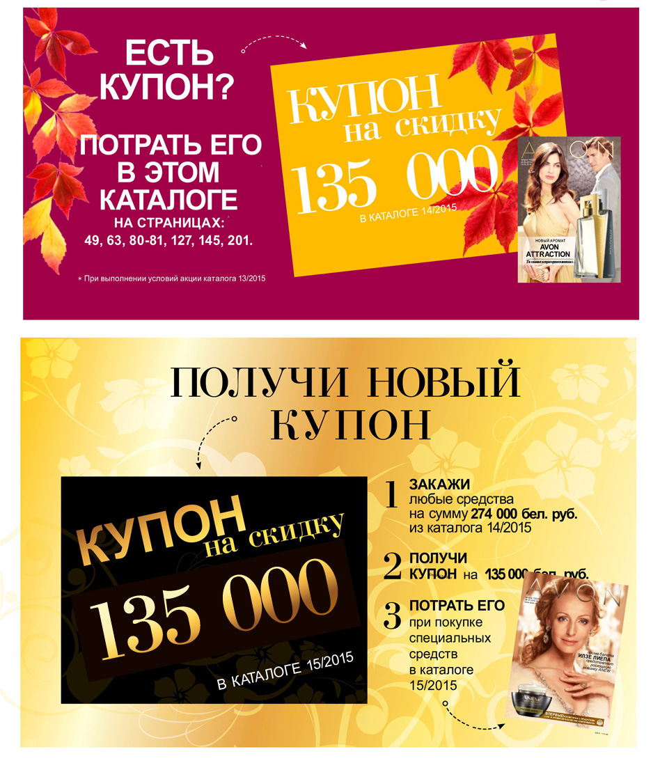 Купон Stolnik На Скидку